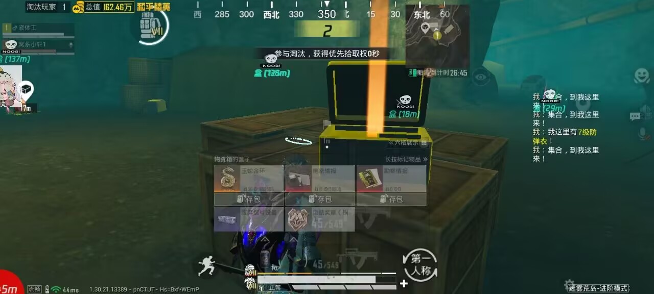 和平精英直装版魔音全局显物绘制辅助 v12.22 和平精英 直装版魔音 全局显物 绘制辅助 - 相关图片